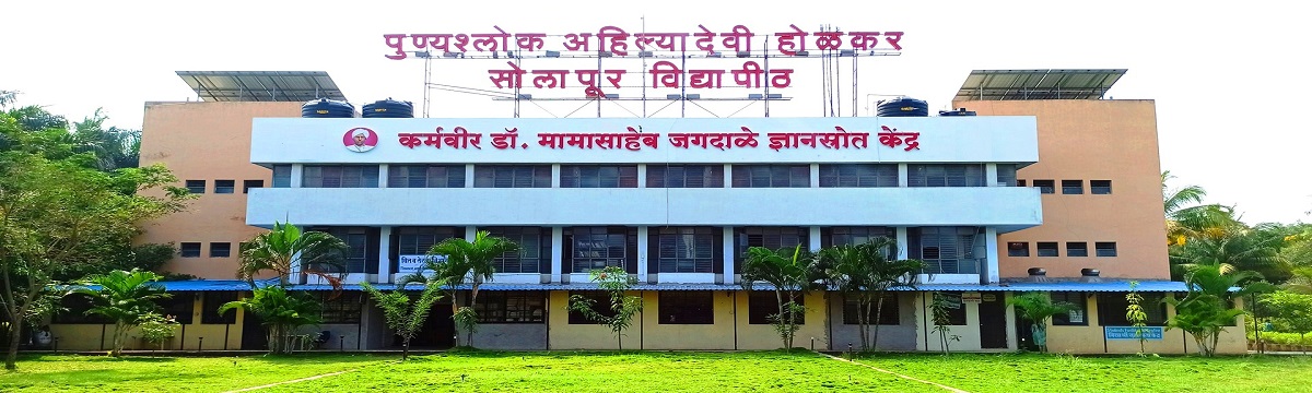 Punyashlok Ahilyadevi Holkar Solapur University