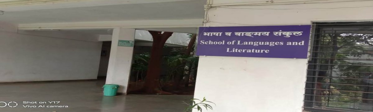 School of Languages and Literature